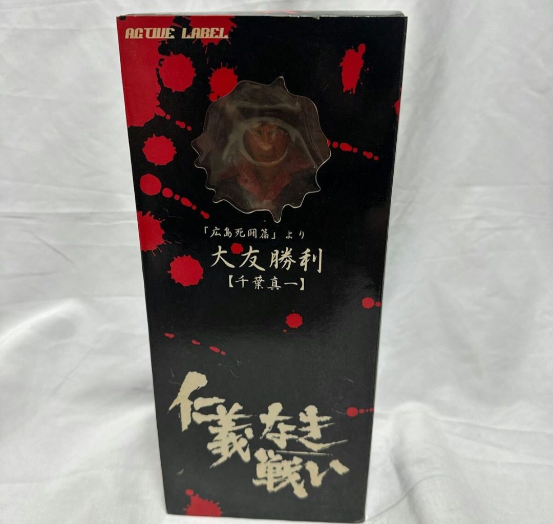 仁義なき戦い　大友勝利　千葉真一　フィギュア