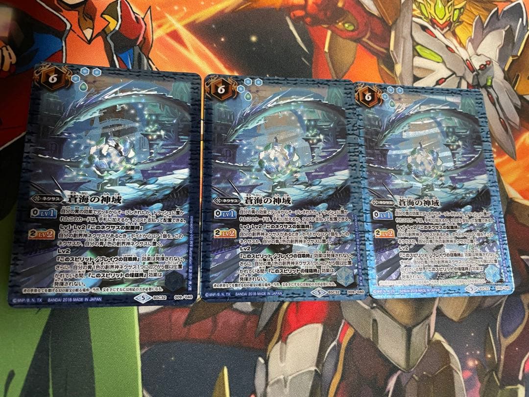 バトスピ 蒼海の神域