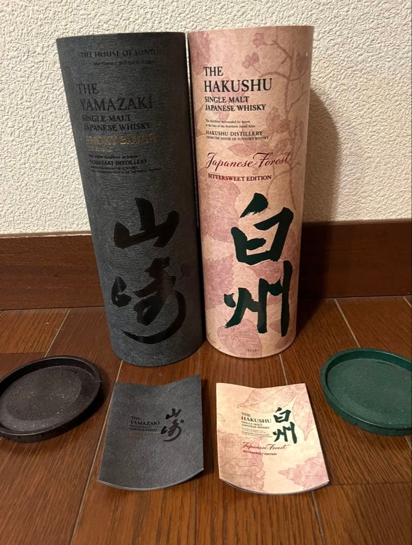 【空港限定品】山崎スモーキーバッチ2nd・白州 ジャパニーズフォレスト2本セット