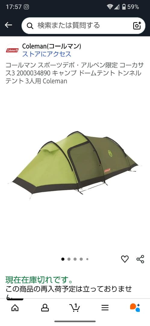 Coleman コーカサス3 200034890 3人用テント未使用