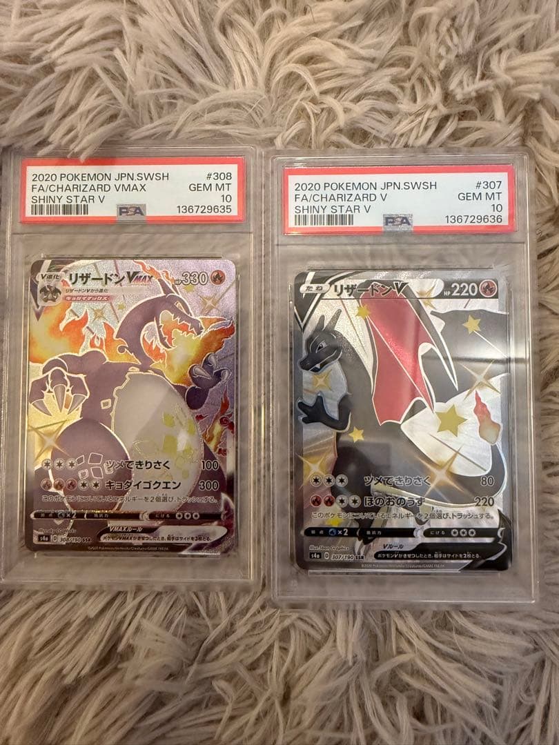 ポケモンカード リザードンvmax リザードンv / 即購入OK / psa10