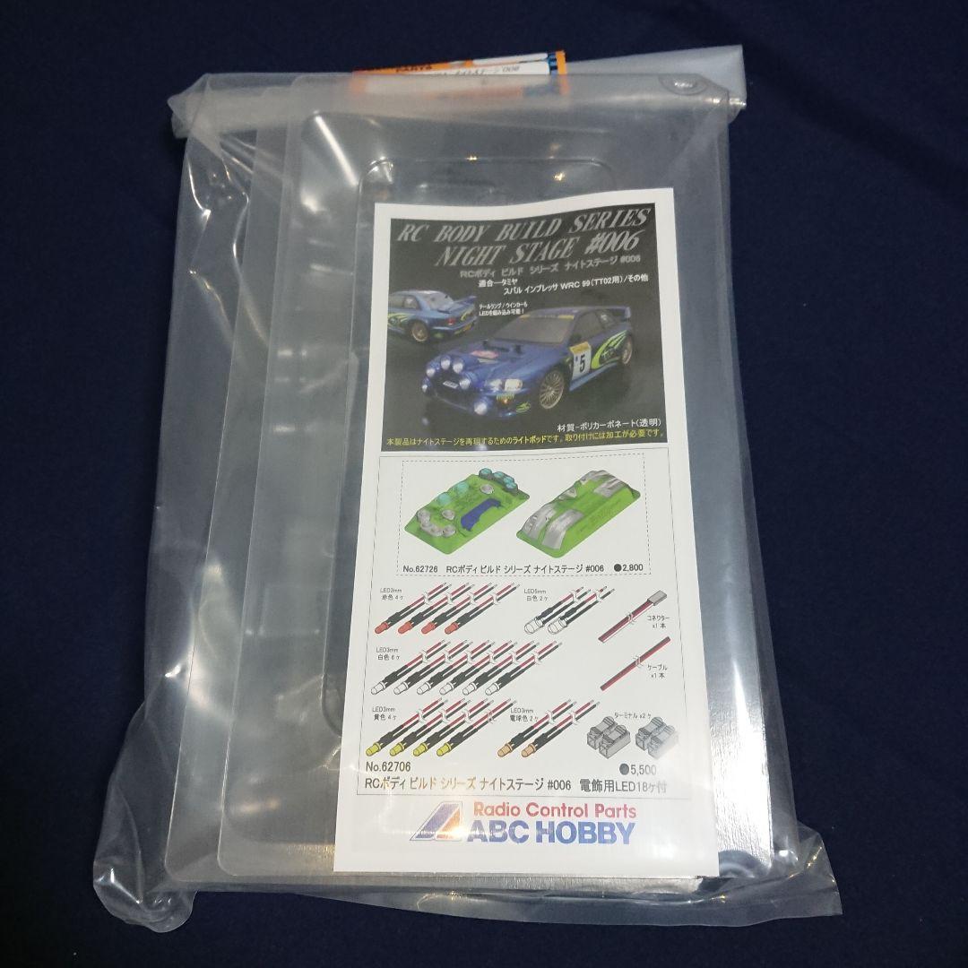 「パッケージ難あり」タミヤ 1/10 RC インプレッサ モンテカルロ '99