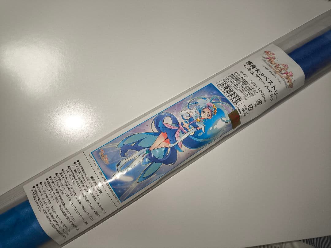 Go!プリンセスプリキュア　キュアマーメイド 等身大タペストリー