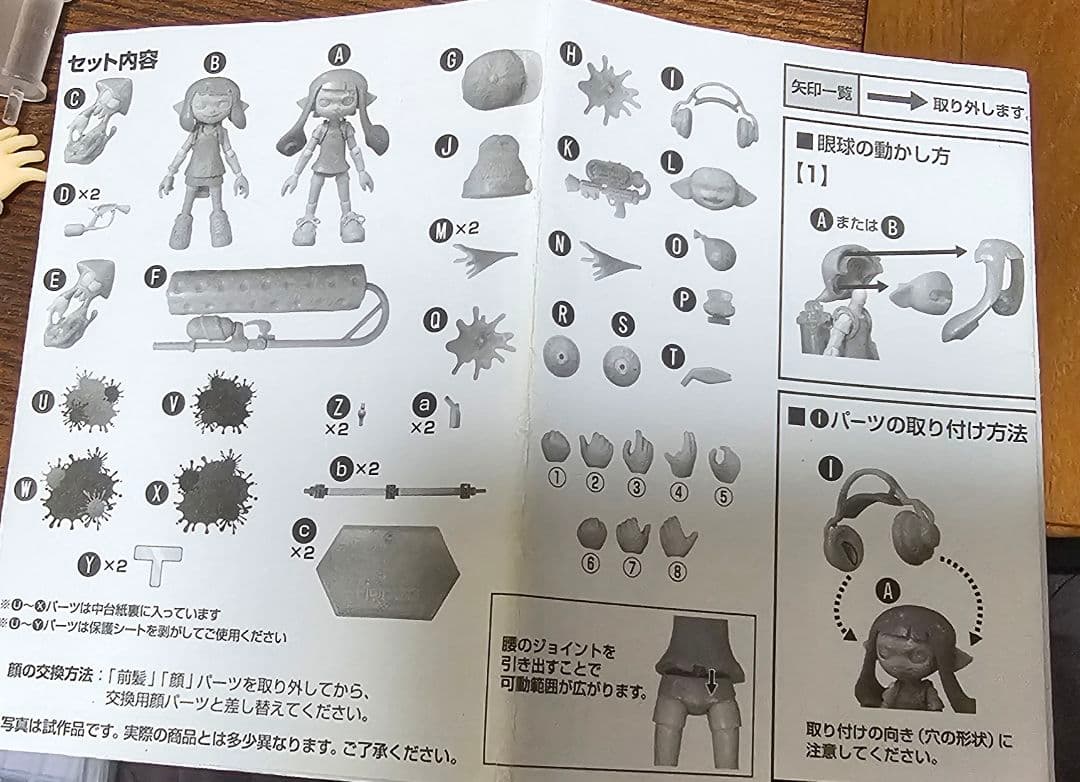 ゲームキャラクター figma Splatoon 400-DX