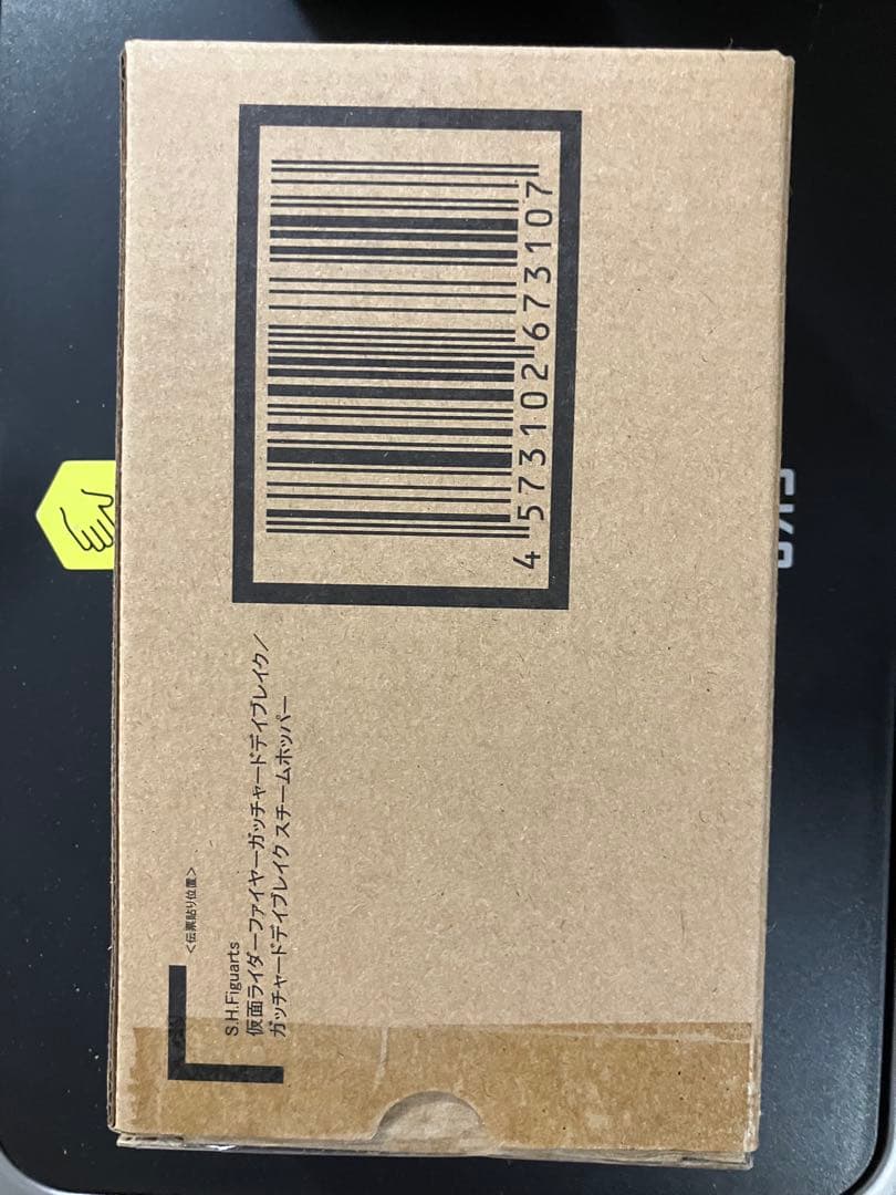 ガッチャードデイブレイク　フィギュアーツ