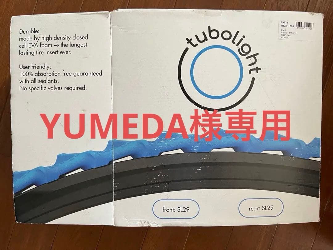 tubolight diamana SL29 軽量タイヤインサート