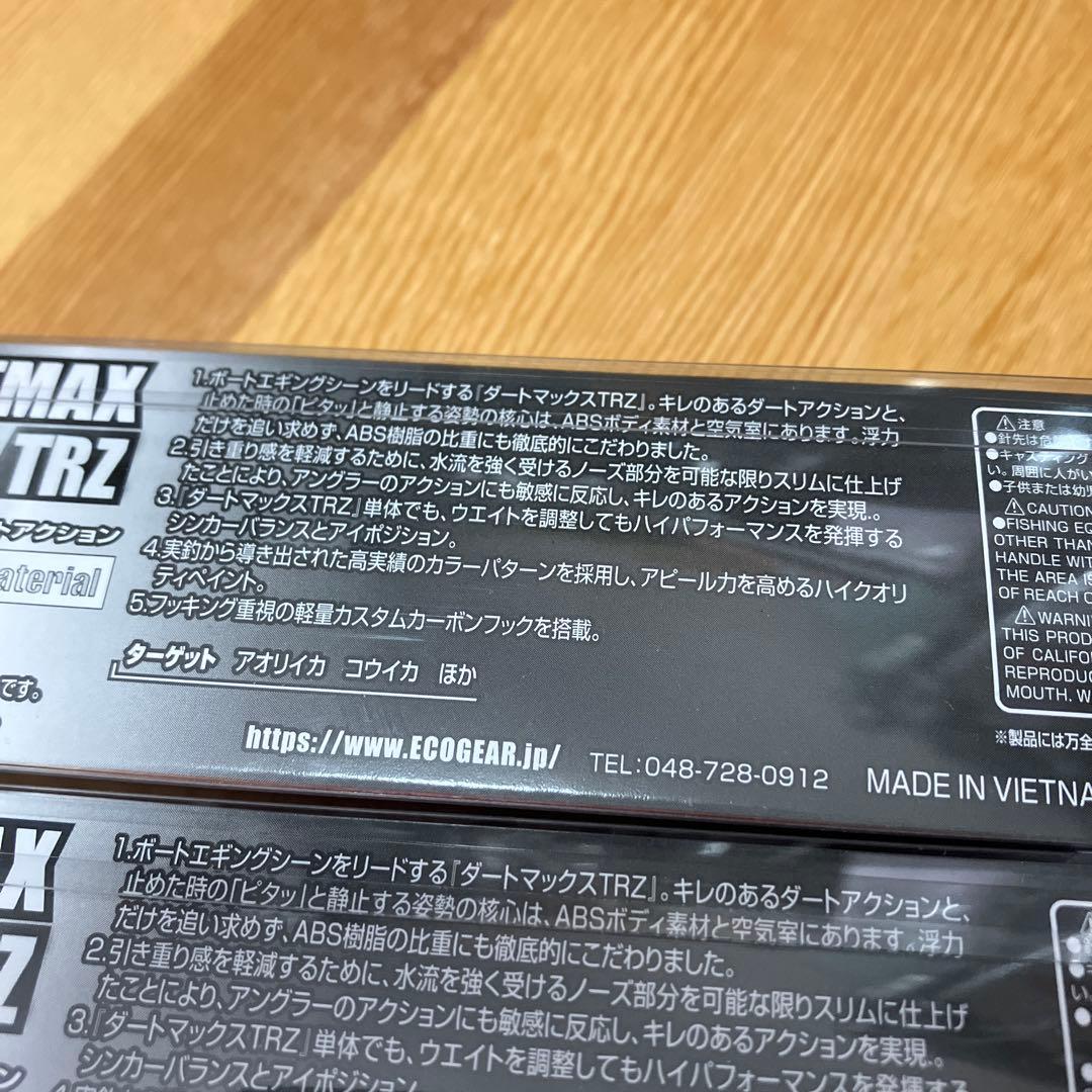 DARTMAX TRZ 3.5号 30g 40g