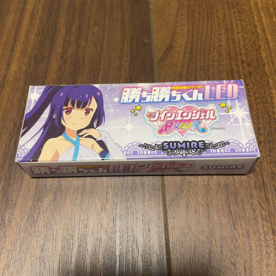 勝ち勝ちくん　ツインエンジェルBREAK SUMIRE