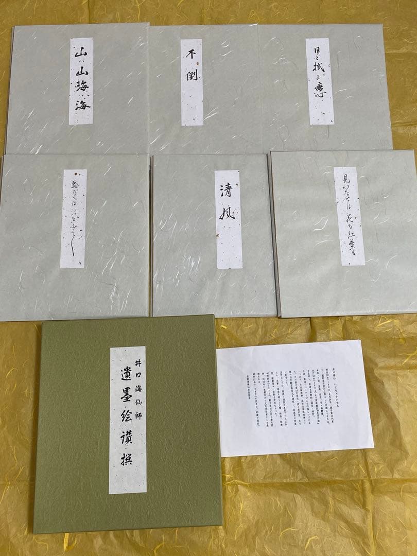 井口海仙師　遺墨絵讃撰　色紙　化粧箱入り 6枚セット 茶道家　裏千家