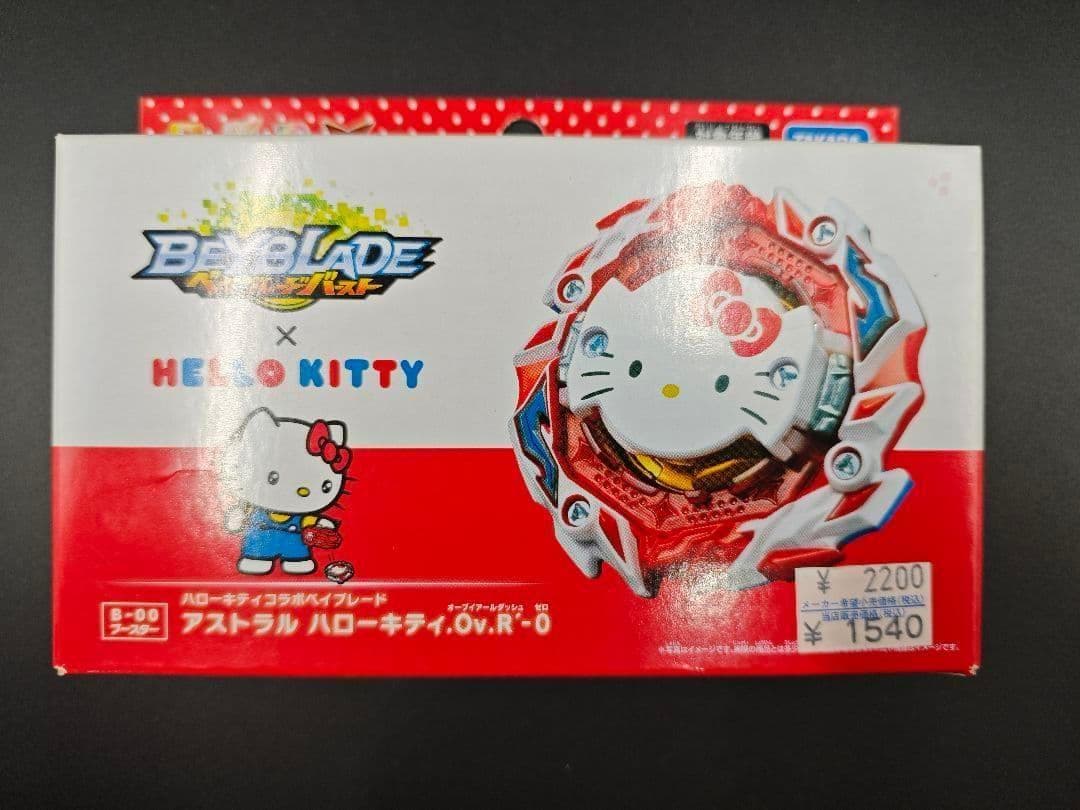 【新品未開封】 （ベイブレードバースト） ハローキティコラボベイブレード