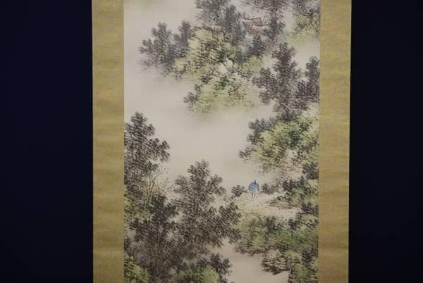 真作/墨泉/深林遠樹図/桐共箱付/布袋屋掛軸HC-970