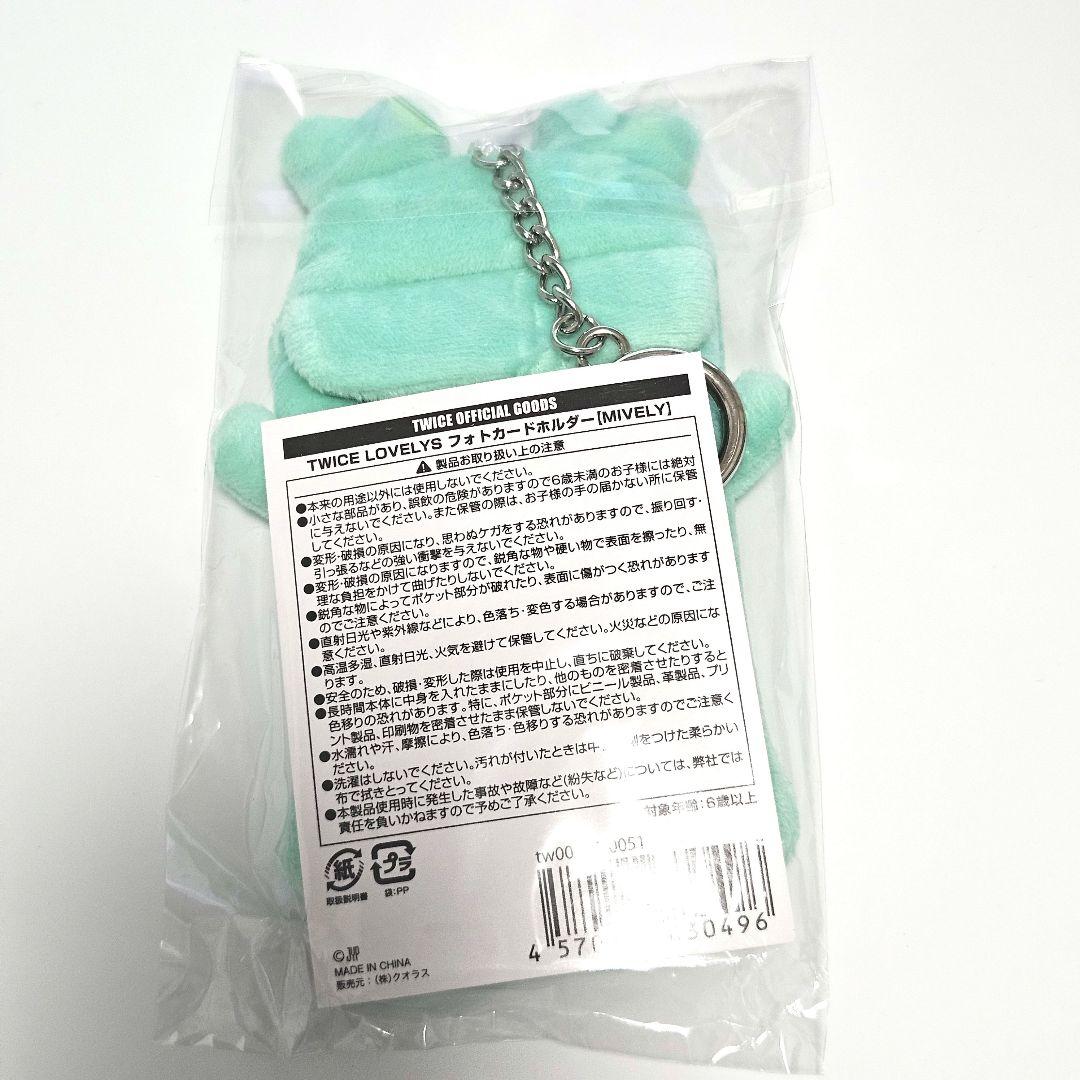 TWICE ミブリー トレカケース フォトカードホルダー ミナ