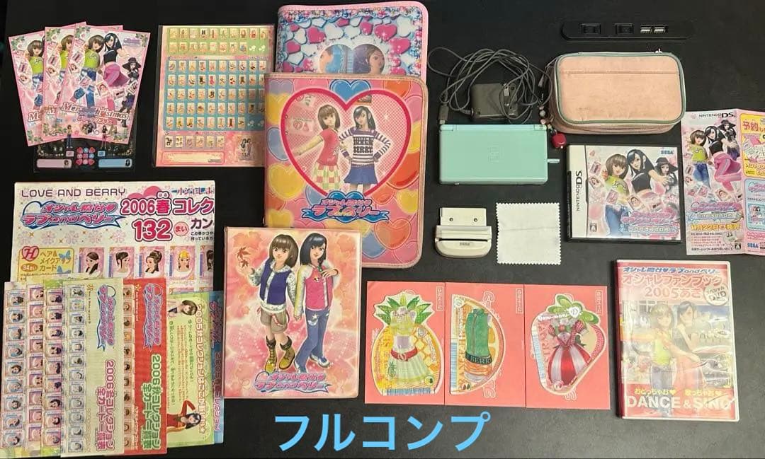 【レア】オシャレ魔女ラブandベリーDSコレクション 対応カードフルコンプ