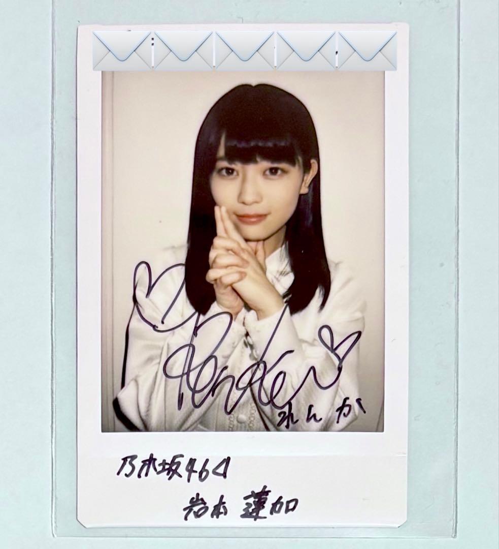 岩本蓮加 乃木坂46 直筆サイン入りチェキ
