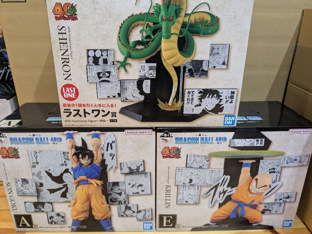 一番くじ ドラゴンボール A賞 E賞 ラストワン賞