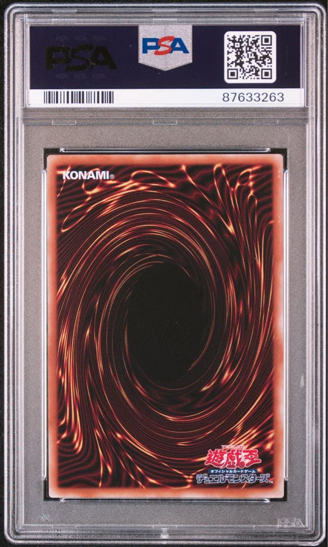 青眼の究極竜　クオシク　25th PSA10