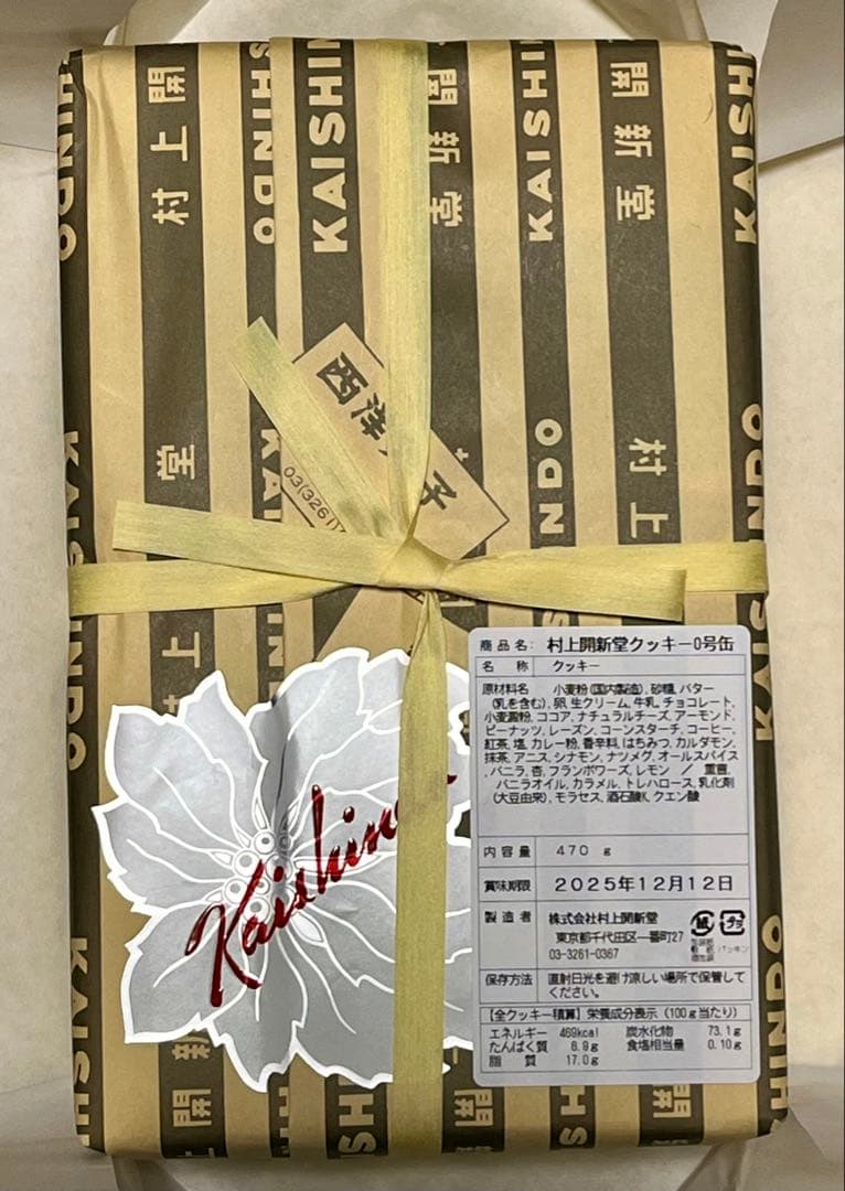 即日発送　村上開新堂クッキー0号缶賞味期限12/12 商品とリーフレットのみ