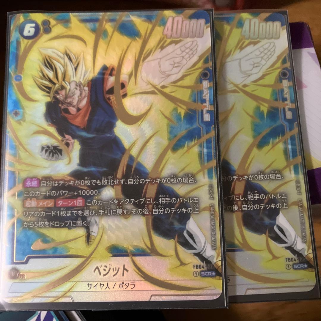 ベジット　シークレットパラレル　2枚