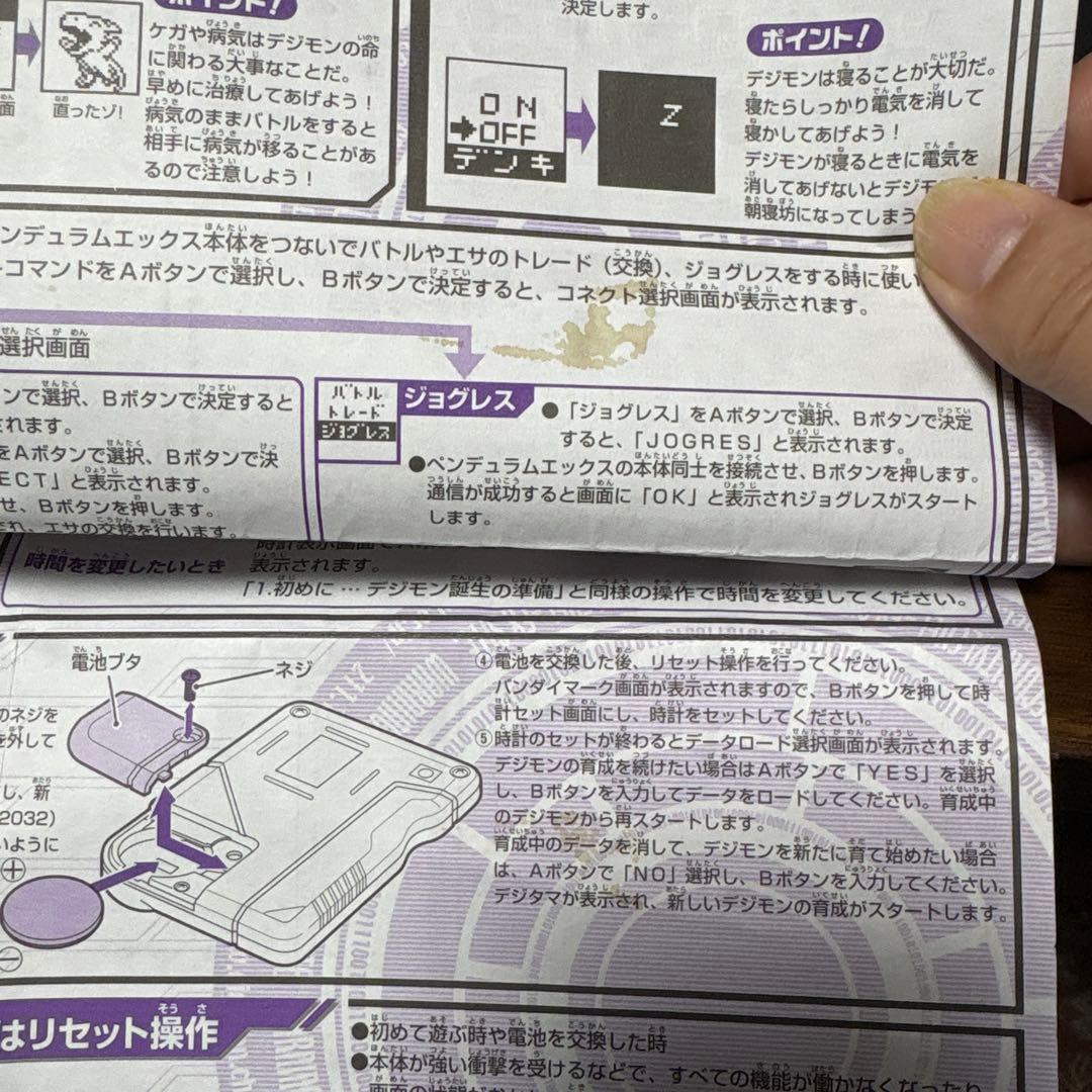 デジモン　ペンデュラムエックス　2個セット　BANDAI