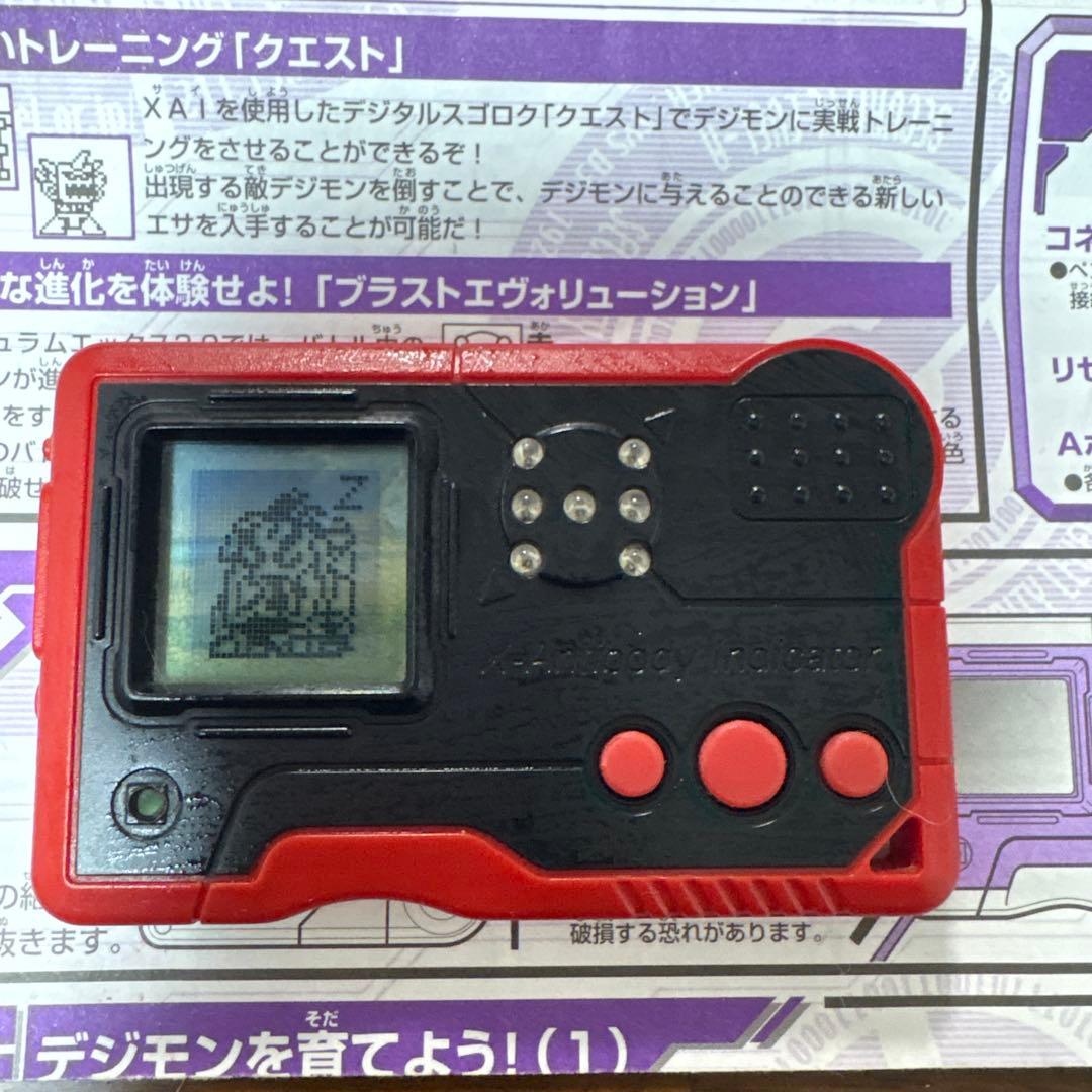 デジモン　ペンデュラムエックス　2個セット　BANDAI