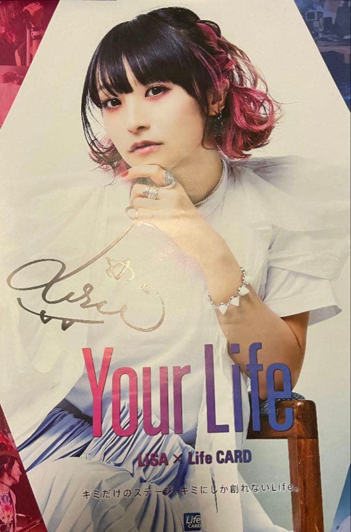 【大特価】LiSA 直筆サイン入りポスター LiFEカード