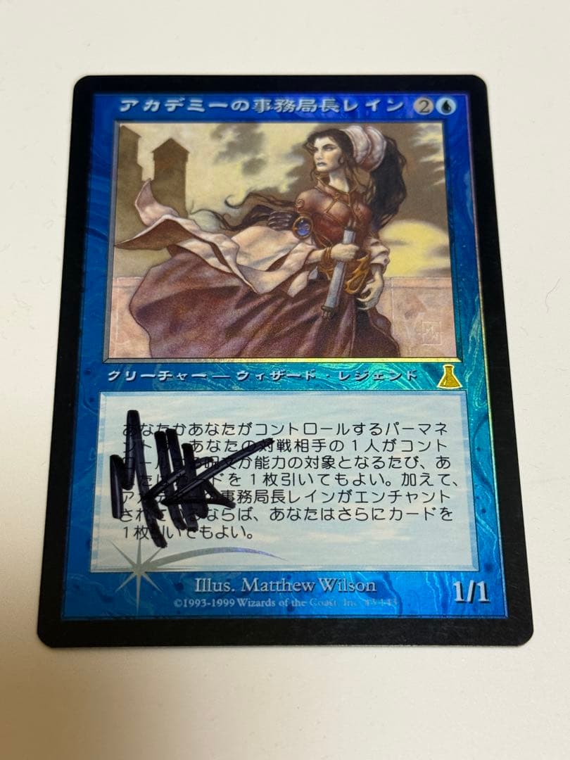 アカデミーの事務局長レイン　日本語　FOIL サインド