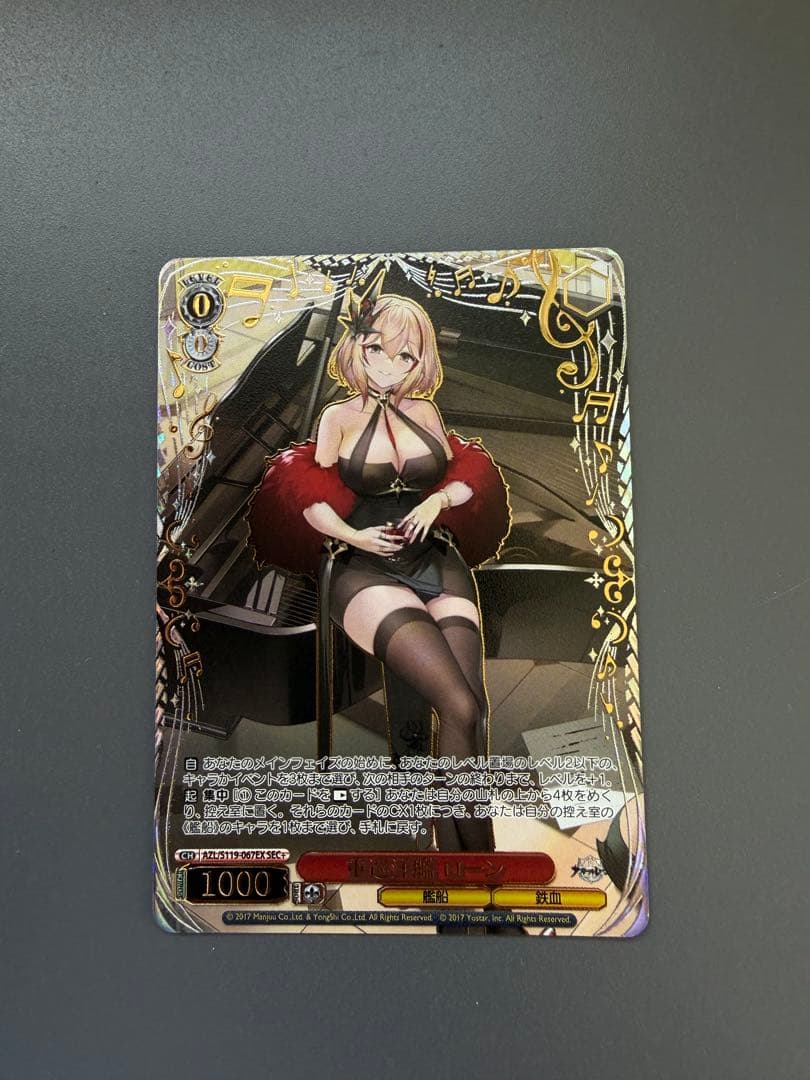 ヴァイスシュヴァルツ アズールレーン ローン SEC+