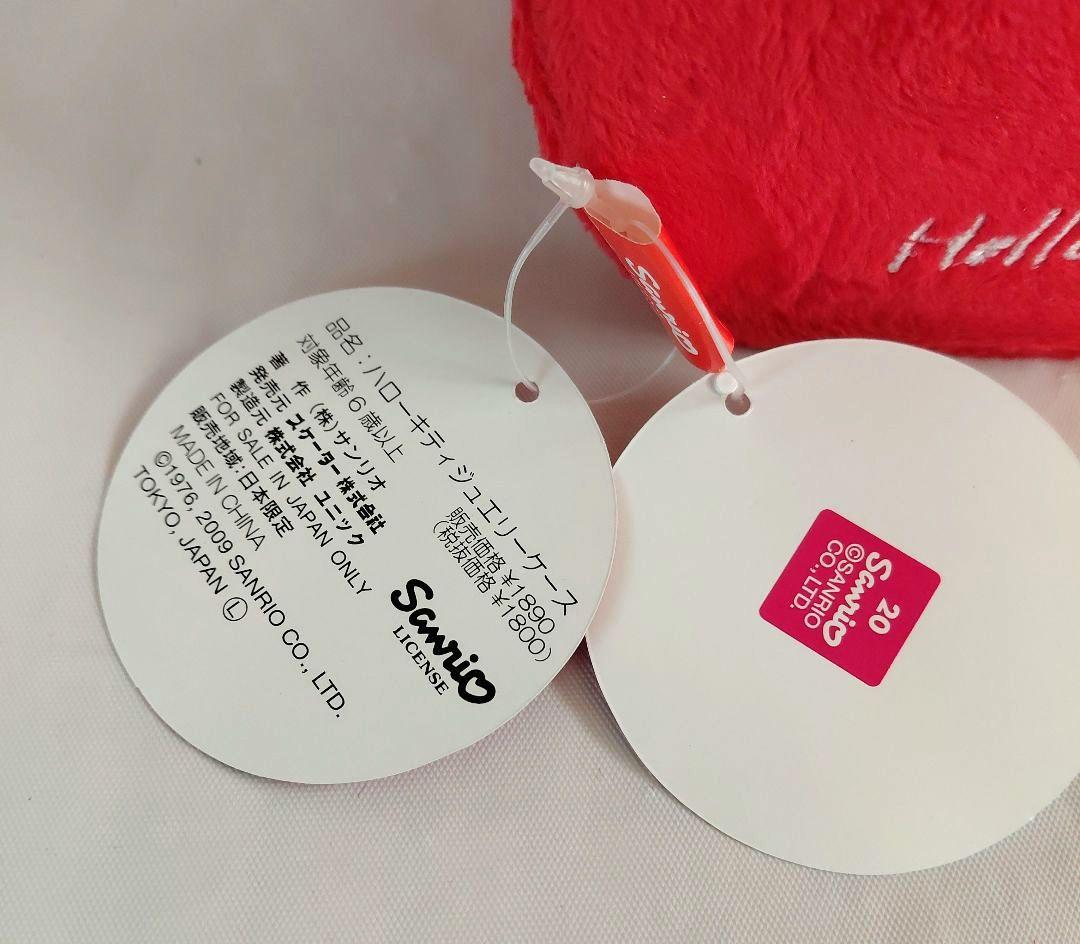 希少　ハローキティ　ジュエリーケース　ジュエリーボックス　ぬいぐるみ