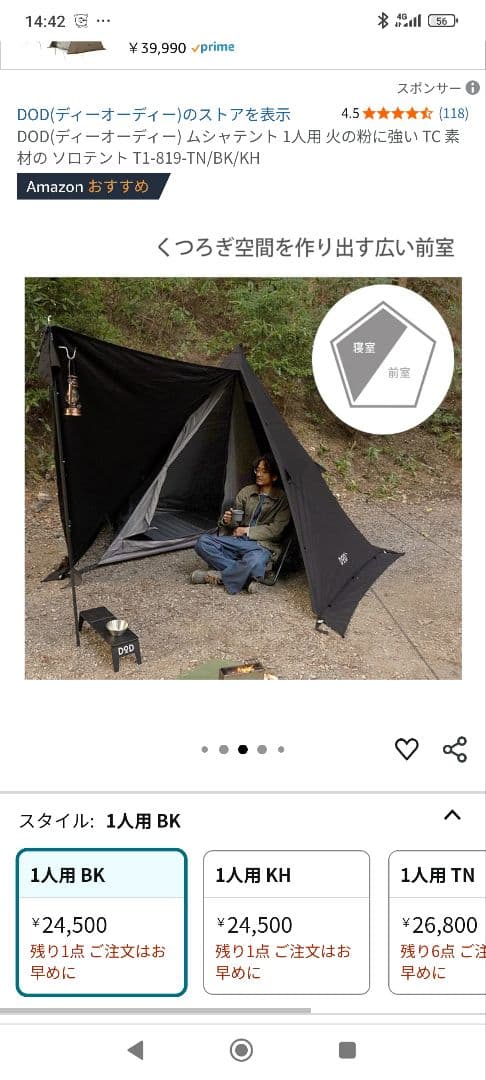 DODムシャテント(1人用)