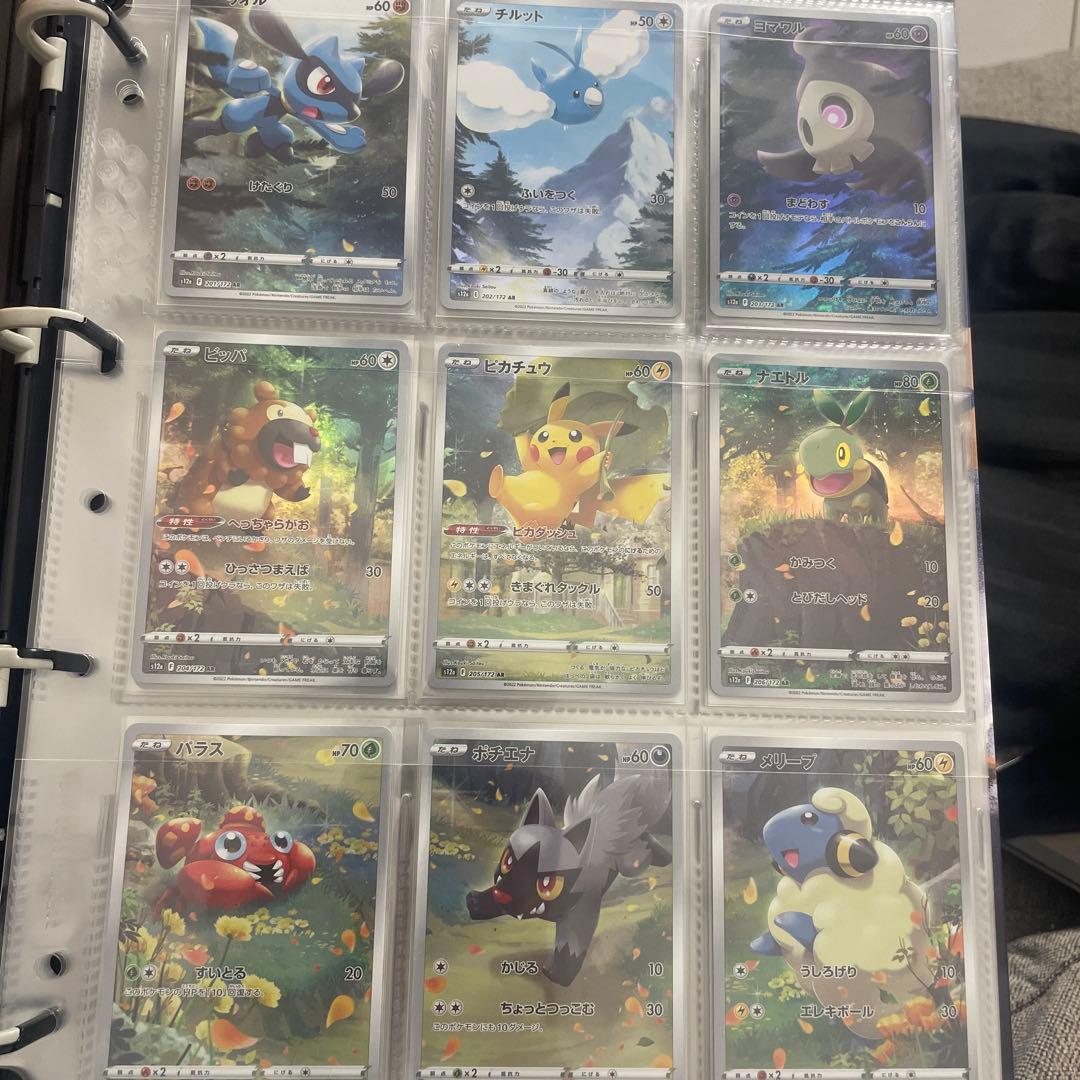 V STARユニバースまとめ売り