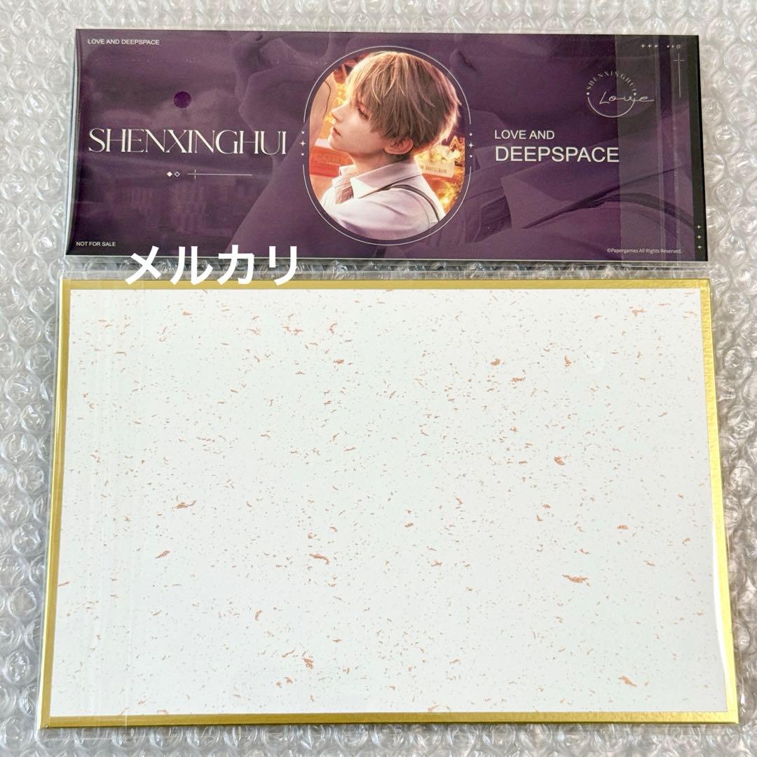 恋と深空 2025 VIP BOX 中国版 公式ギフト セイヤ フルセット