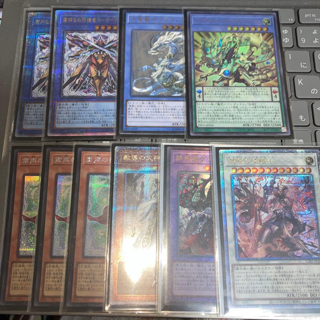 粛声デッキパーツ　高レアリティ　まとめ売り　ドラグマパーツ　天底