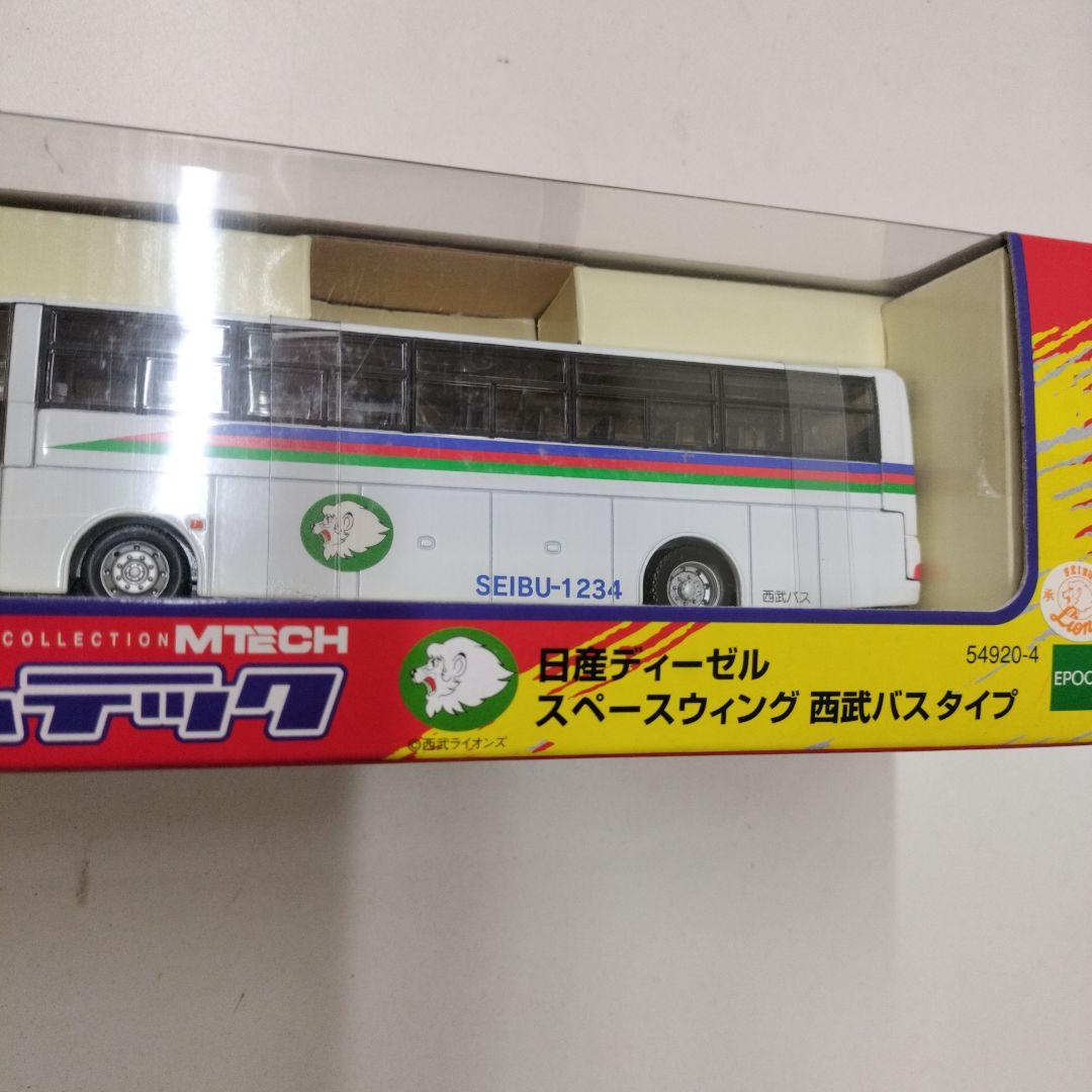 日産ディーゼルスペースウィング西武バスタイプ