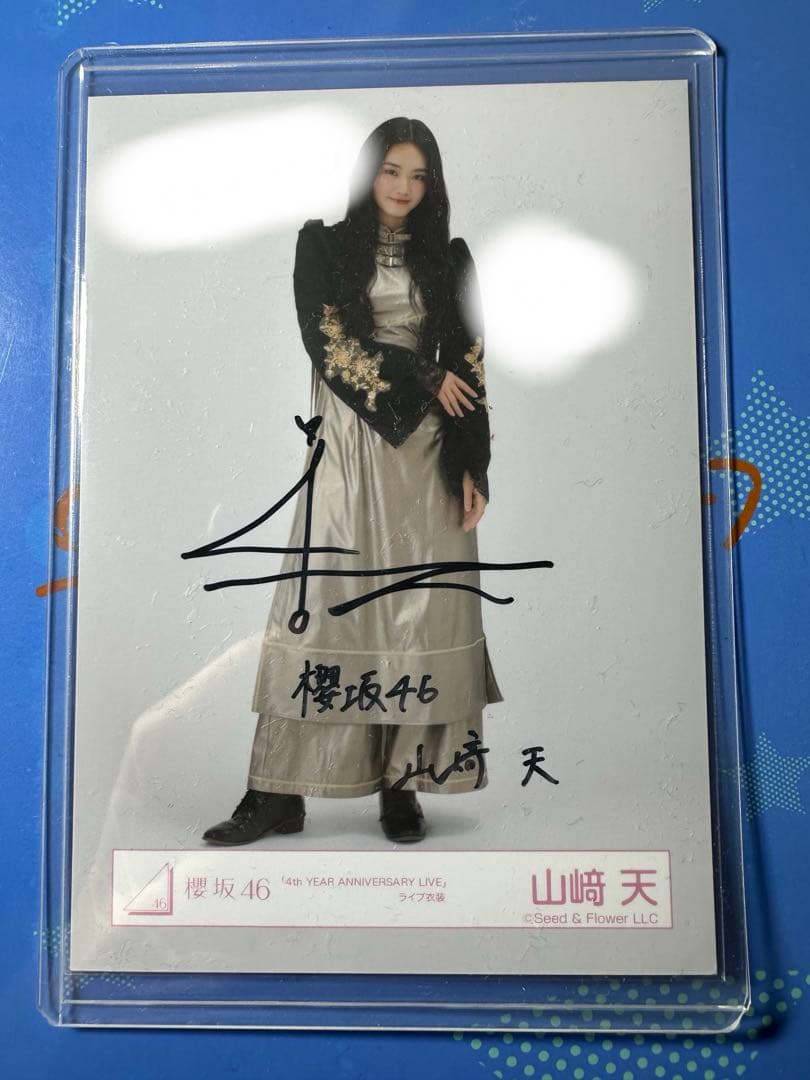 ケ*ス様 櫻坂46 生写真 山崎天 4th ANNIVERSARY LIVE直筆