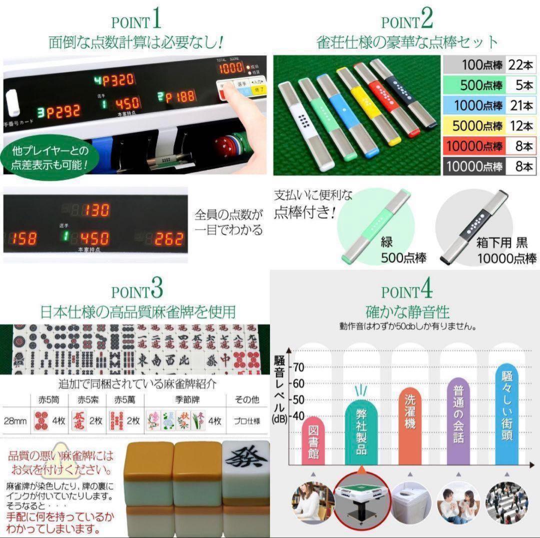 新品＊全自動麻雀卓 点数表示 麻雀卓 全自動 折りたたみ 点棒計算表示　アルミ脚