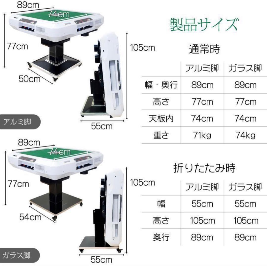 新品＊全自動麻雀卓 点数表示 麻雀卓 全自動 折りたたみ 点棒計算表示　アルミ脚