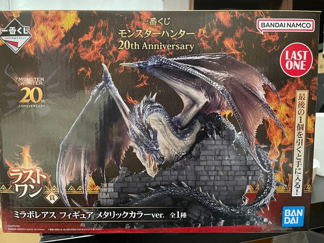 最終値下げ　ミラボレアス　1番くじ　ラストワン