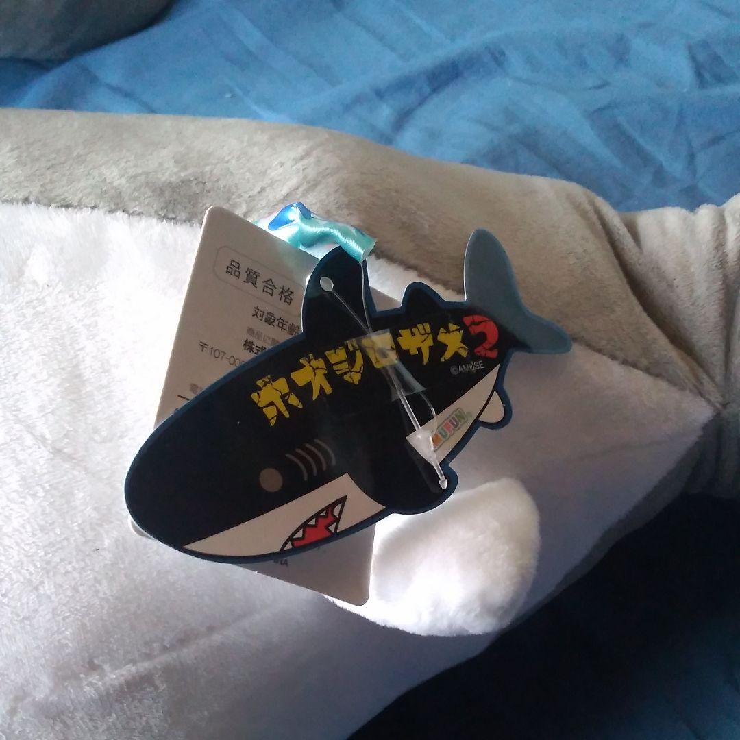 サメ(商品は1つのみ)