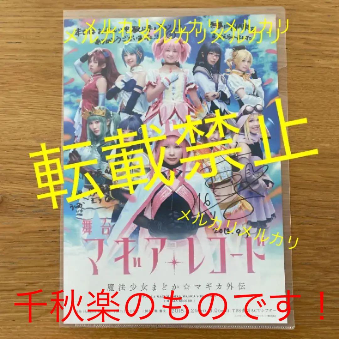 日向坂46 潮紗理菜　直筆サイン入り　フライヤー