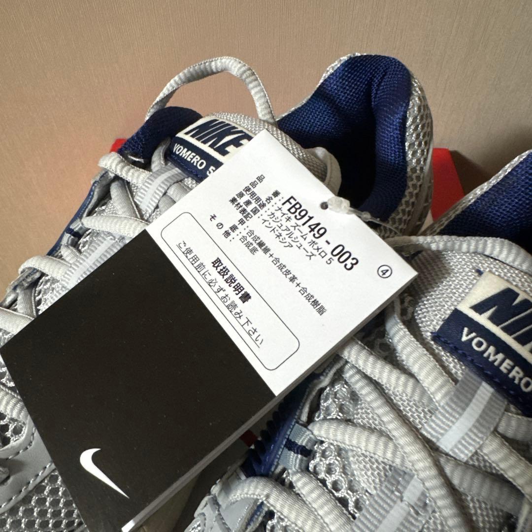 新品未使用　Nike Zoom VOMERO5 ボレロ /27.5
