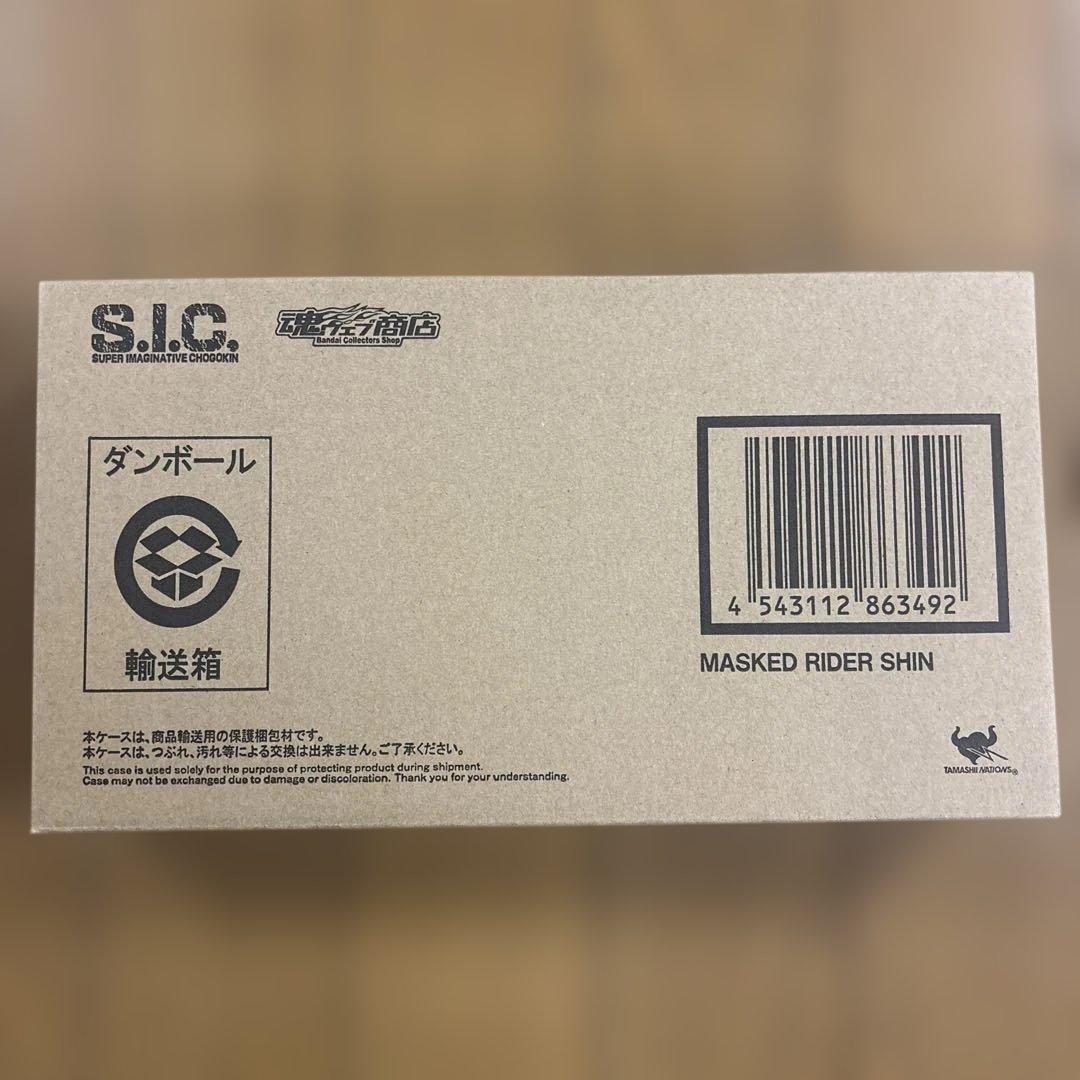 S.I.C. 仮面ライダーシン 「真・仮面ライダー 序章 」 魂ウェブ商店限定