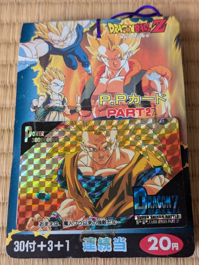 希少　ドラゴンボールZ P.Pカード PART27　未開封　1束