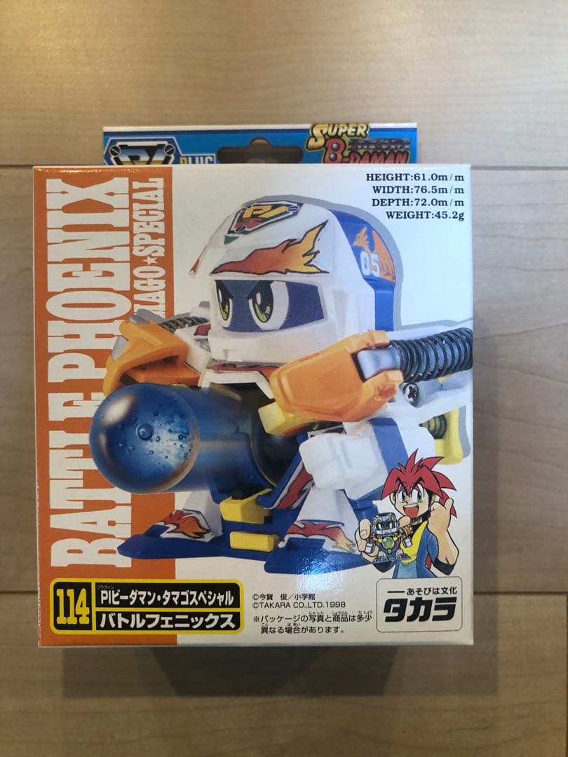 スーパービーダマン バトルフェニックス