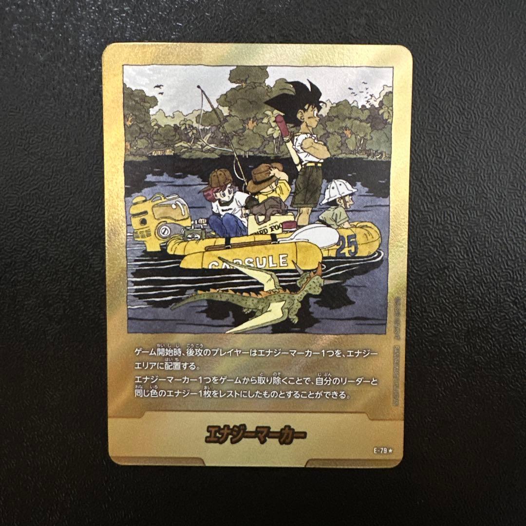 マンガブースター02 金　25巻　エナジーマーカー