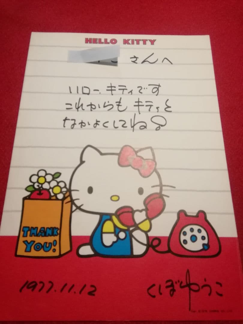 【激レア!希少】サンリオ★ハローキティ直筆サイン色紙★1977