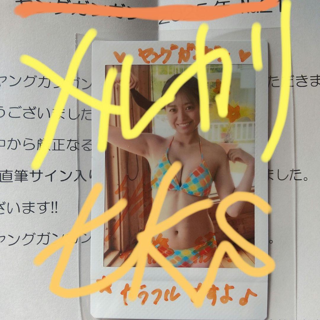 加藤綾乃 直筆サイン入りチェキ 当選品 抽プレ ヤングガンガン