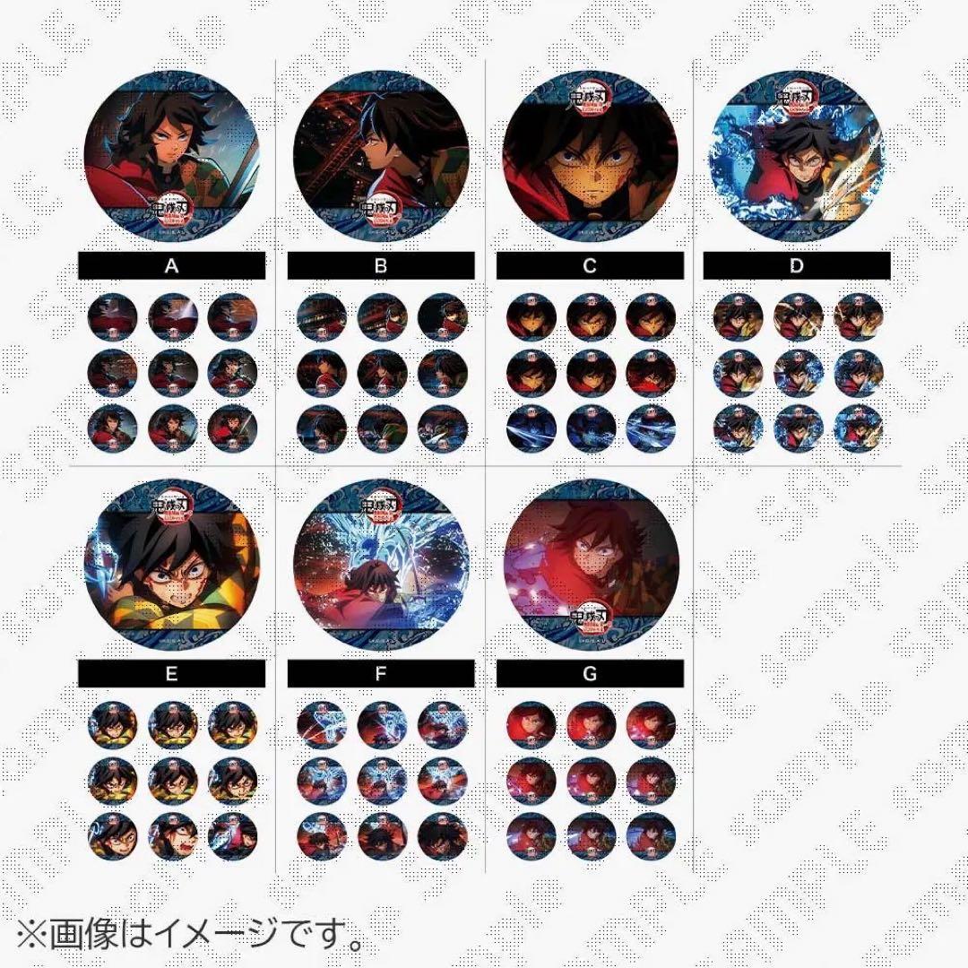 鬼滅の刃無限城編第一期水の呼吸ランダムアクションアニメーション缶バッジフルコンプ