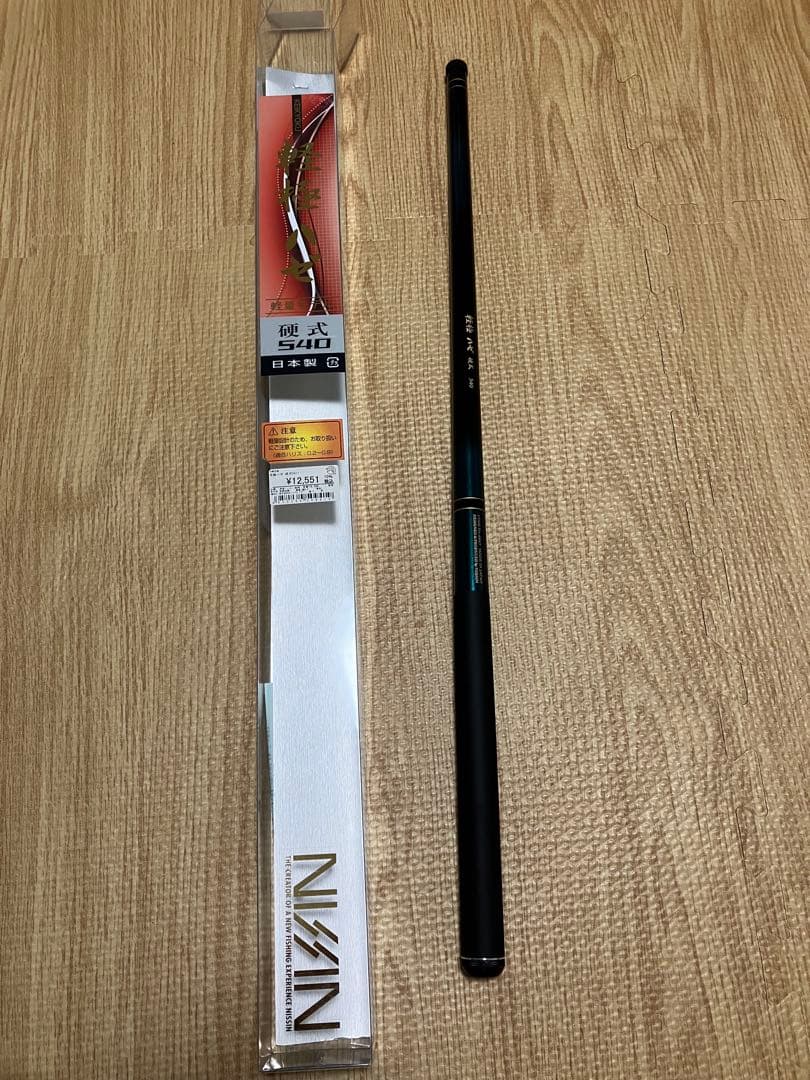 新品　軽極ハゼ　NISIN 硬式540 専用ケース付き