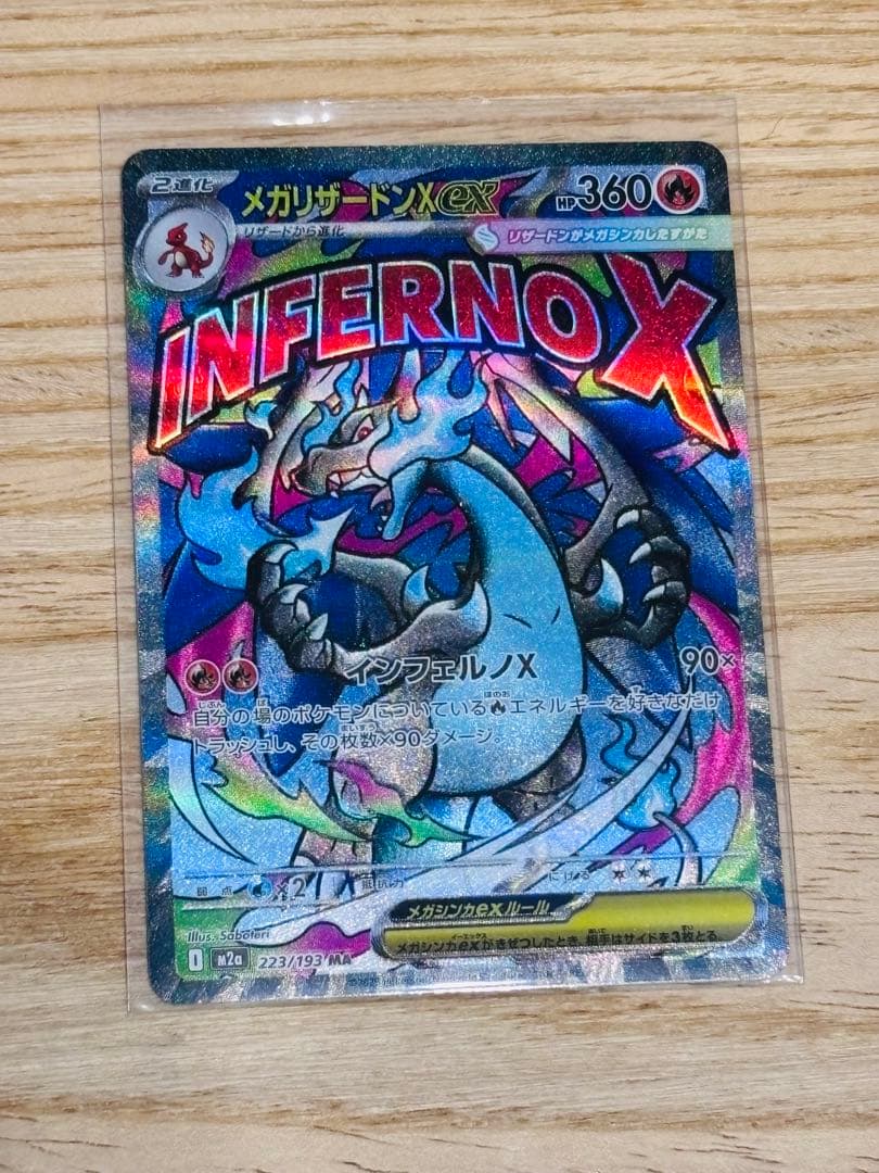 か*ー様 ポケモンカードメガMAレアセット