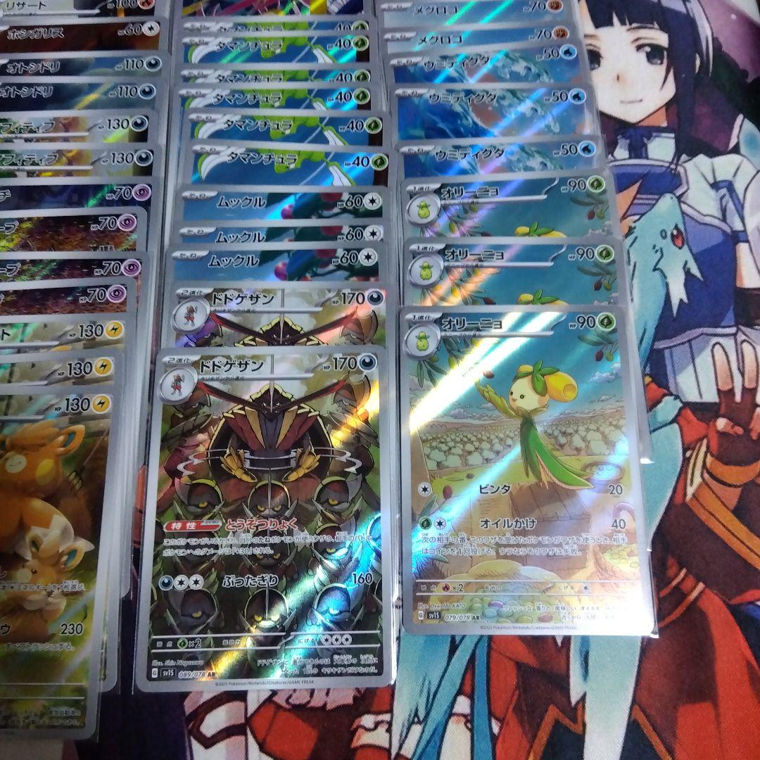 ポケモンカード　AR まとめ売り　78枚